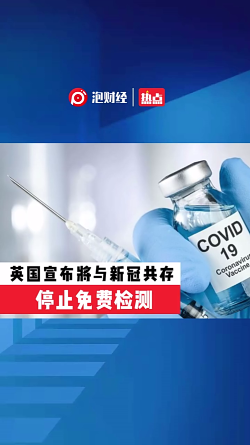 泡财经
