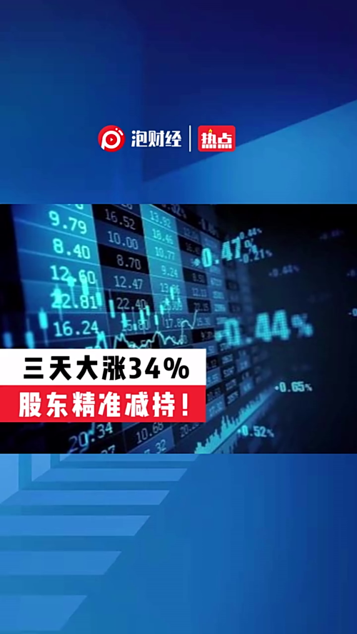 泡财经