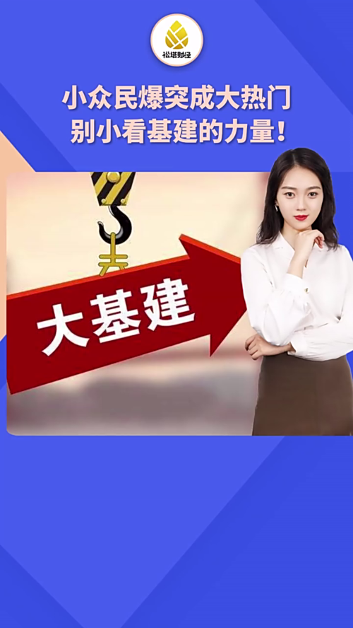 泡财经