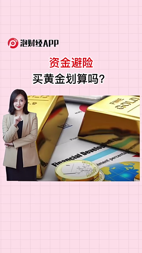 泡财经