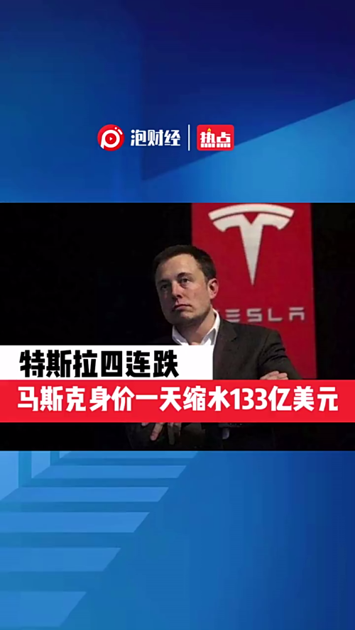 泡财经