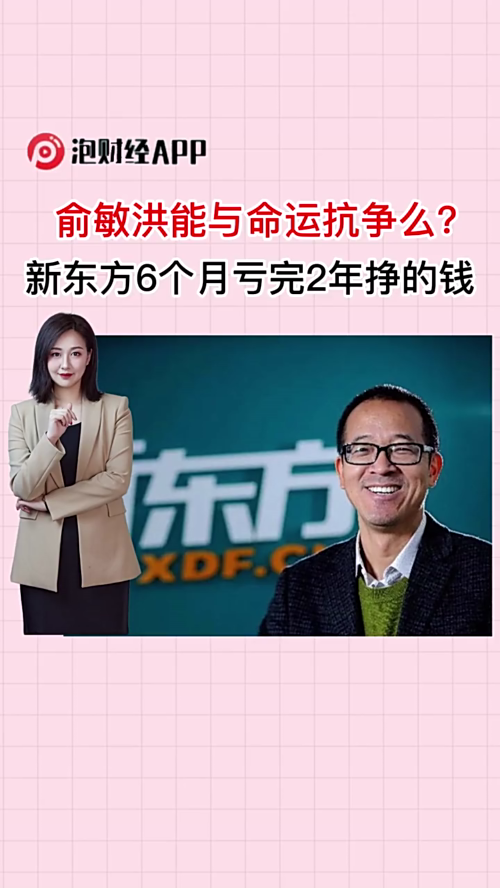 泡财经