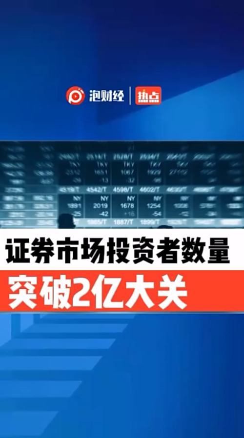 泡财经