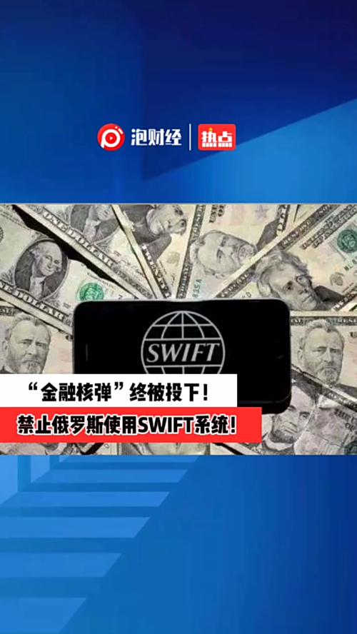 泡财经