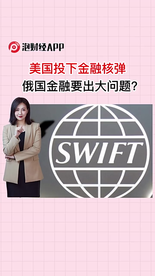 泡财经