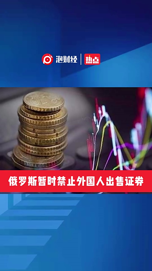 泡财经