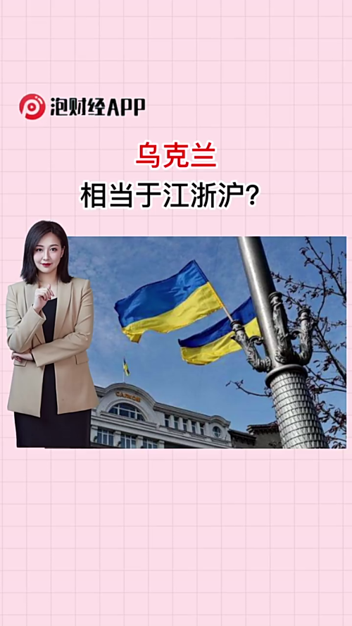 泡财经