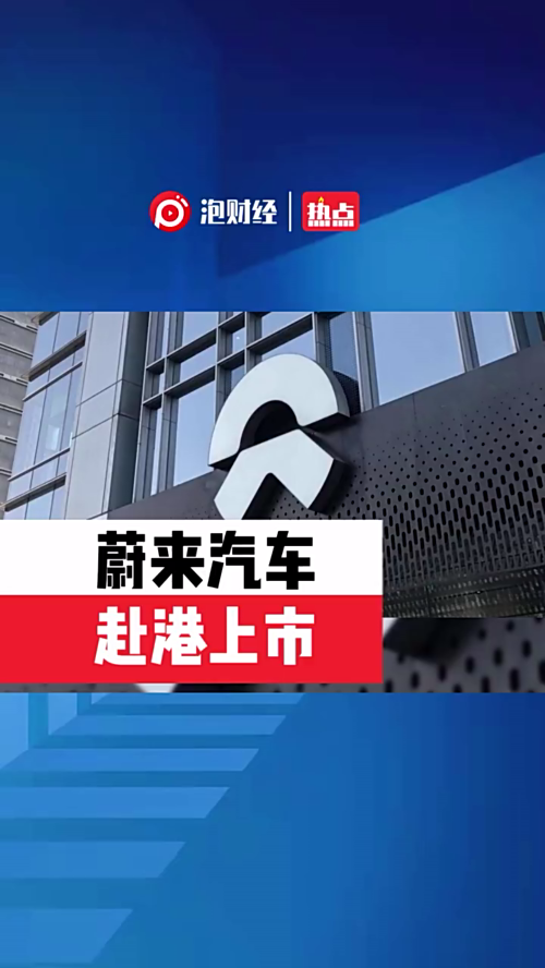 泡财经