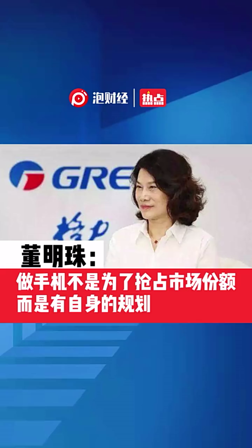 泡财经
