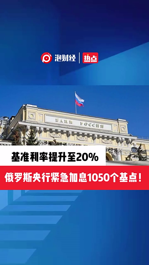 泡财经