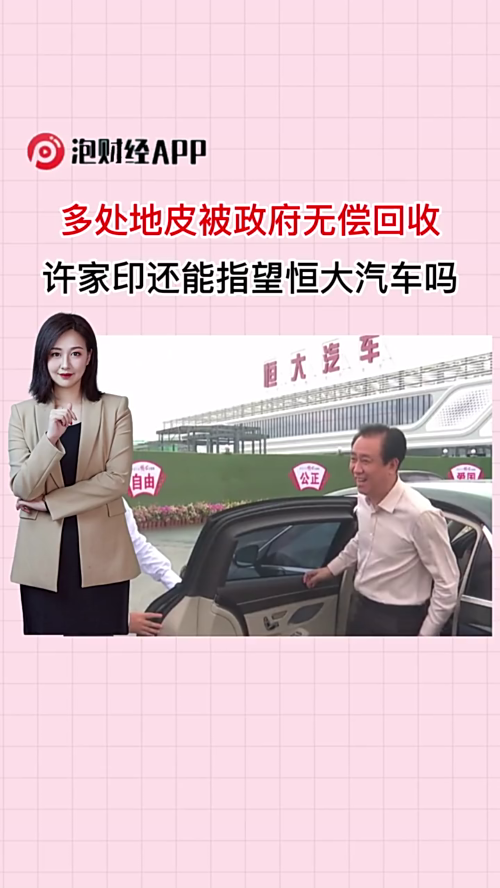 泡财经