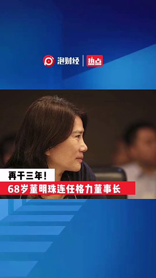 泡财经