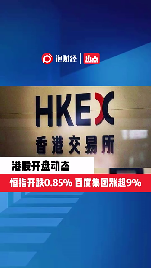 泡财经