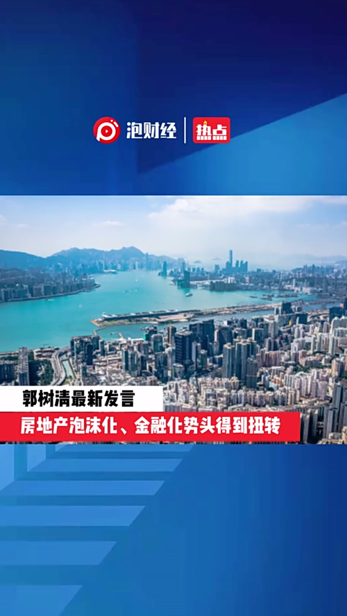 泡财经