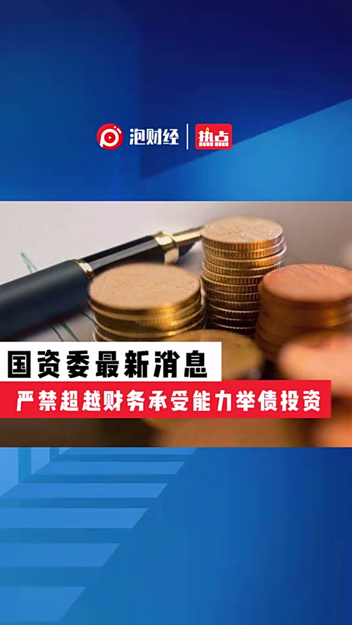 泡财经