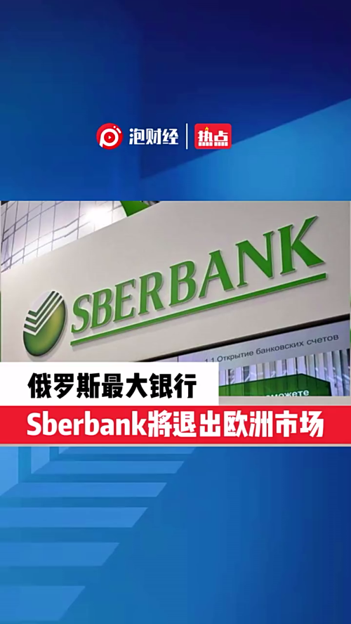 泡财经