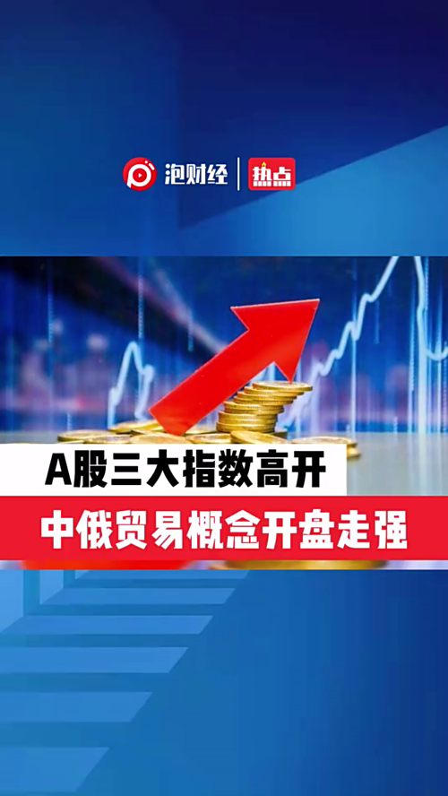 泡财经
