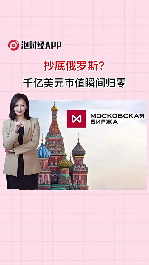 泡财经