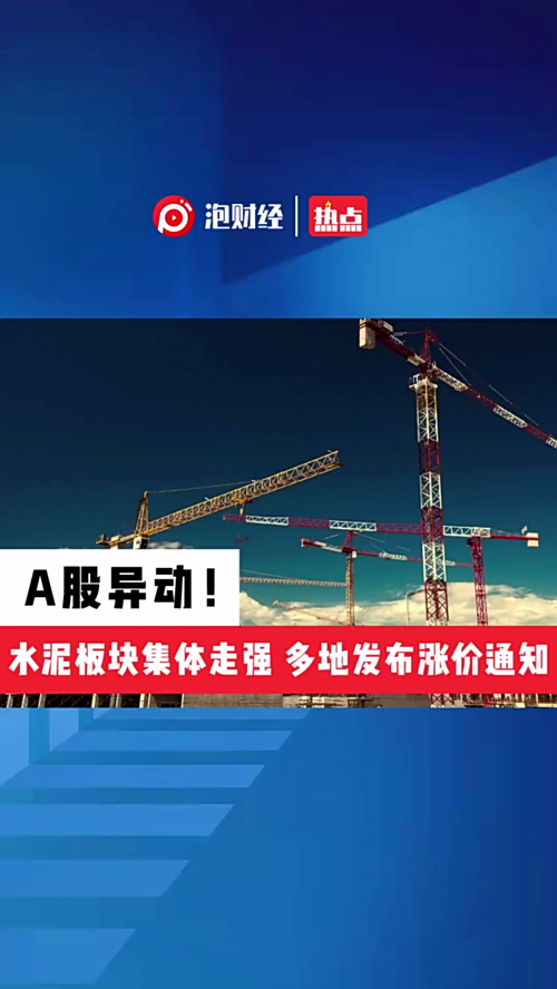 泡财经