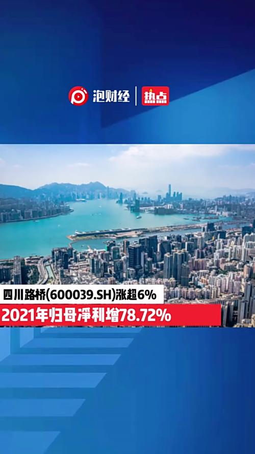 泡财经