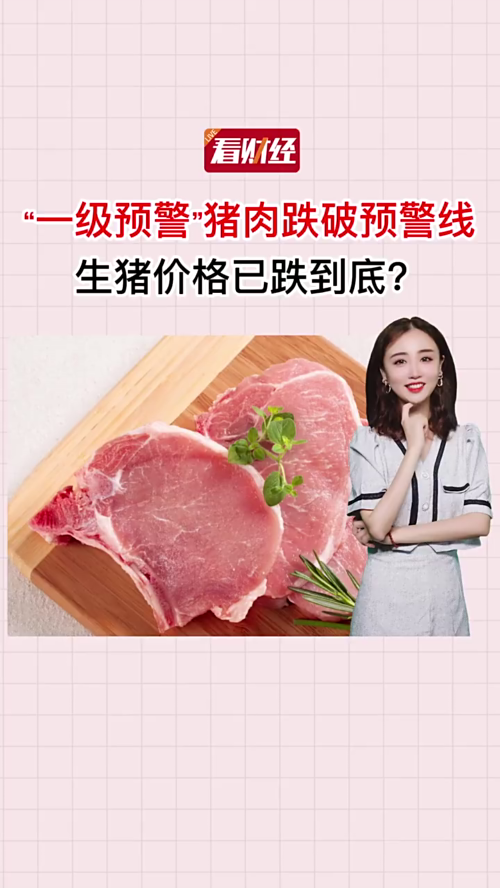 泡财经