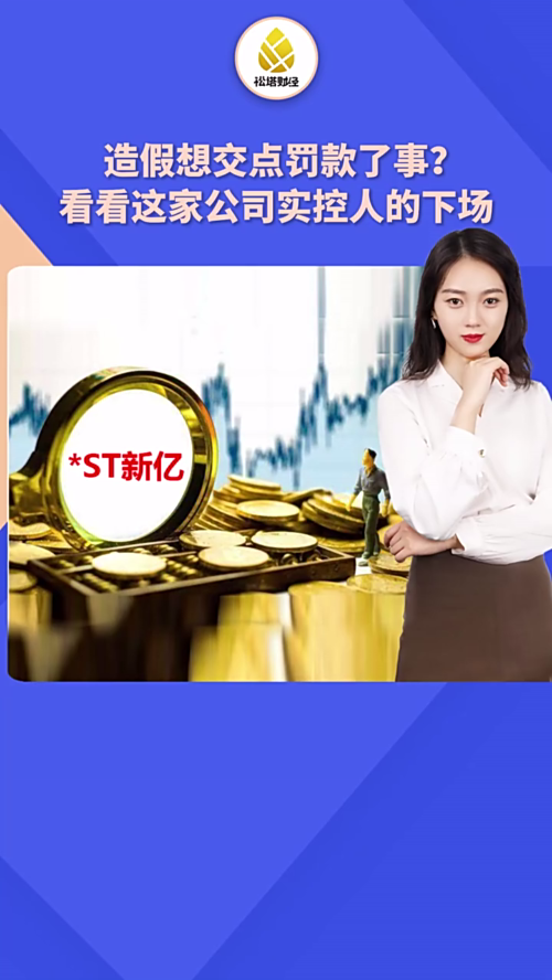 泡财经