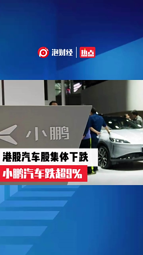 泡财经