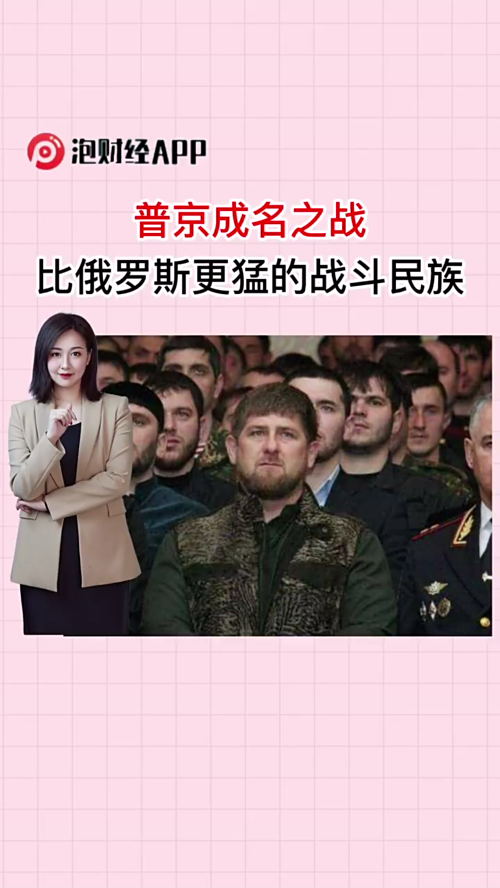 泡财经