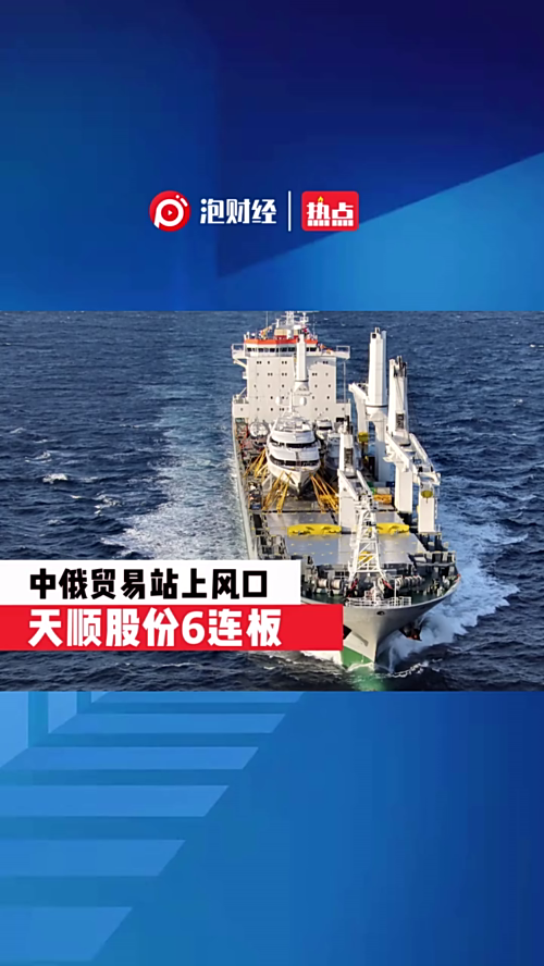 泡财经
