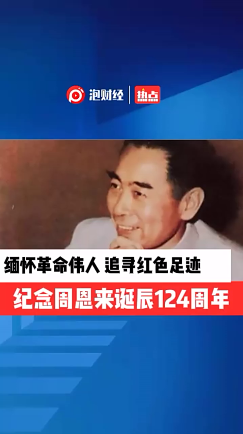 泡财经