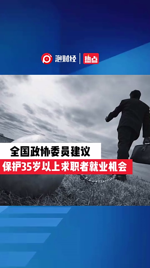 泡财经