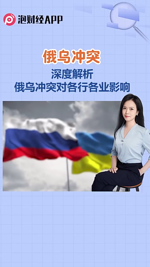 泡财经