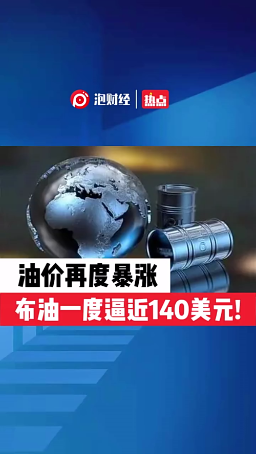 泡财经