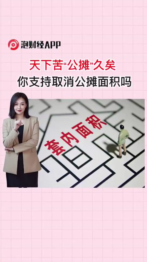 泡财经
