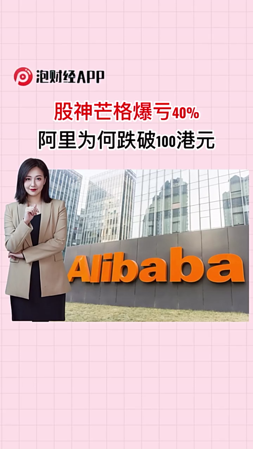 泡财经