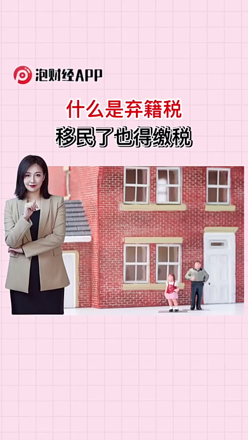泡财经