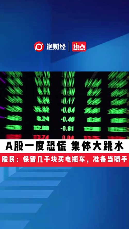 泡财经