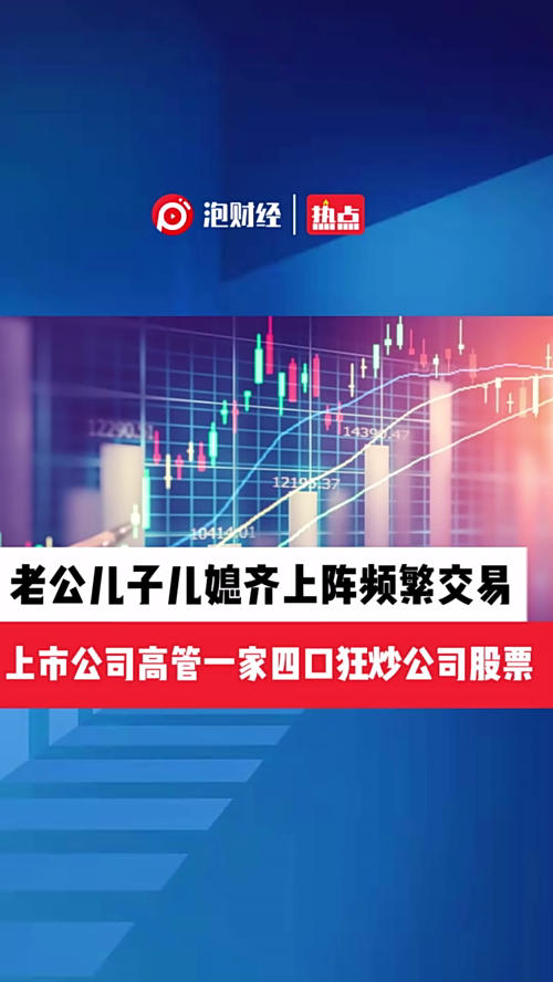 泡财经