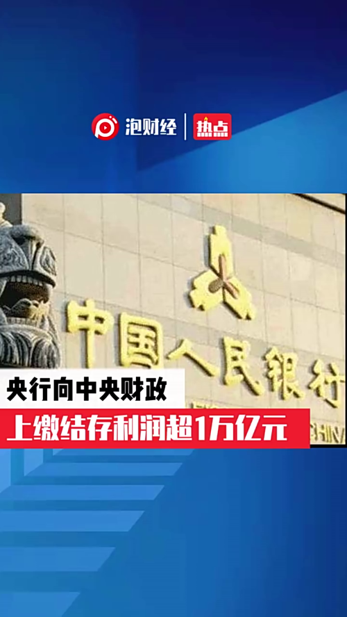 泡财经