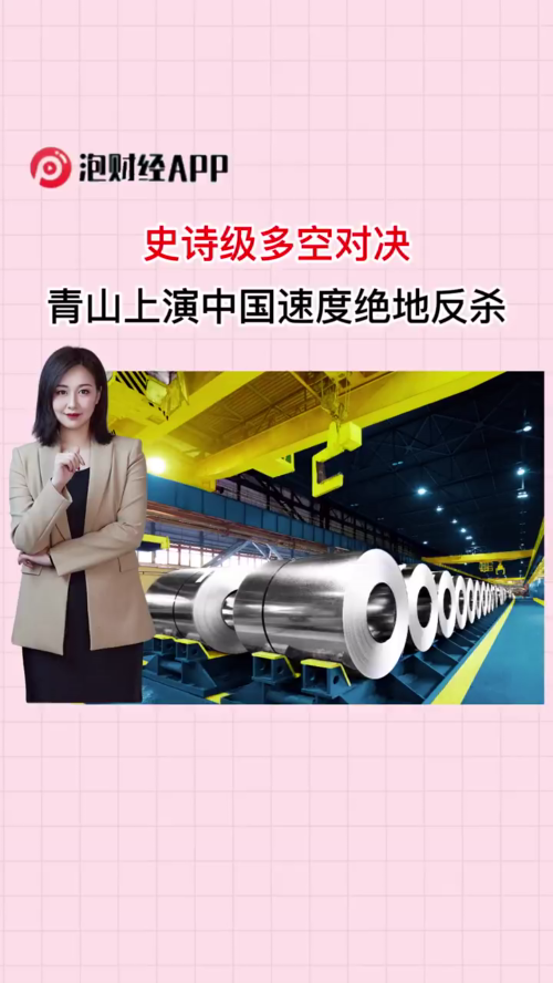 泡财经