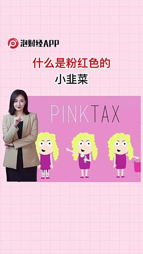 泡财经