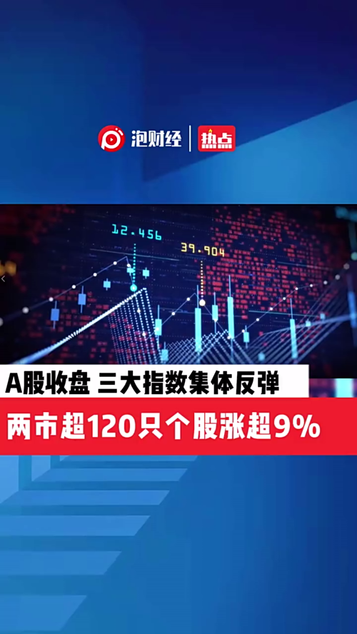 泡财经