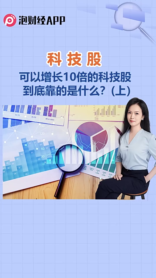 泡财经