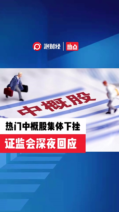泡财经
