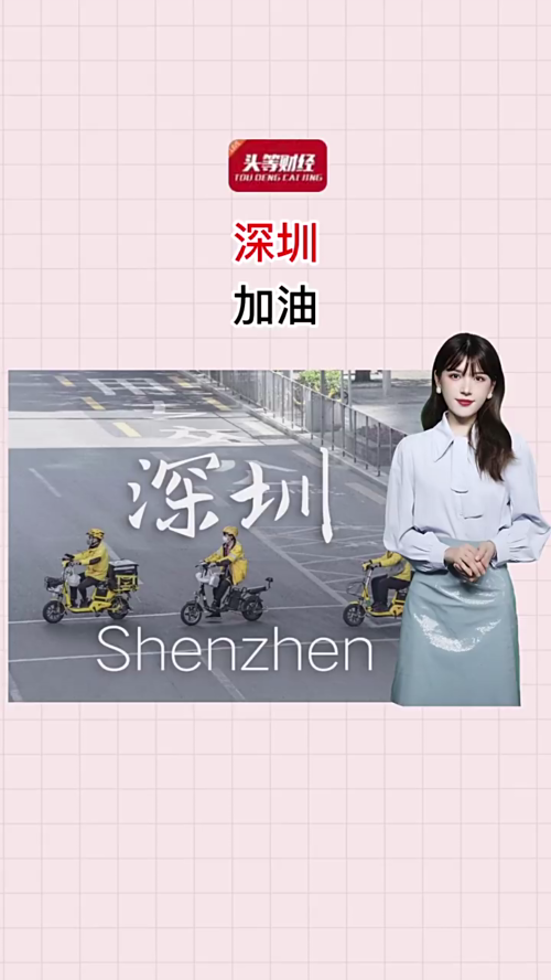 泡财经