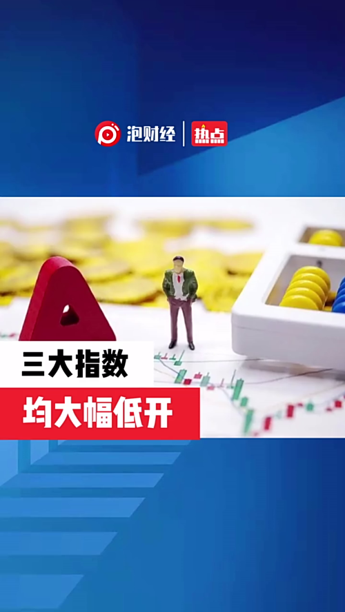 泡财经