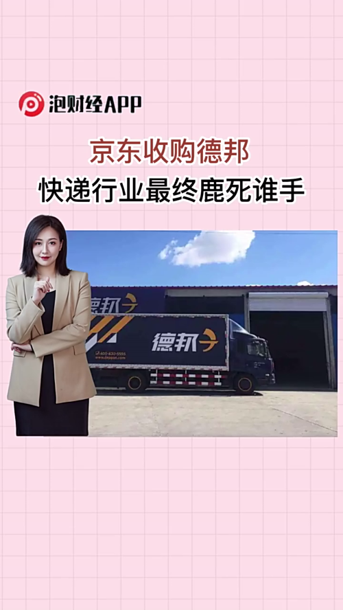 泡财经