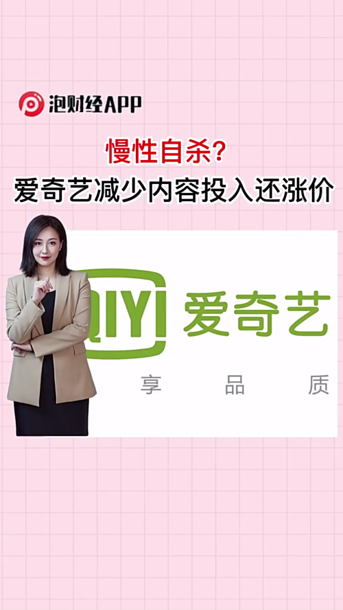 泡财经