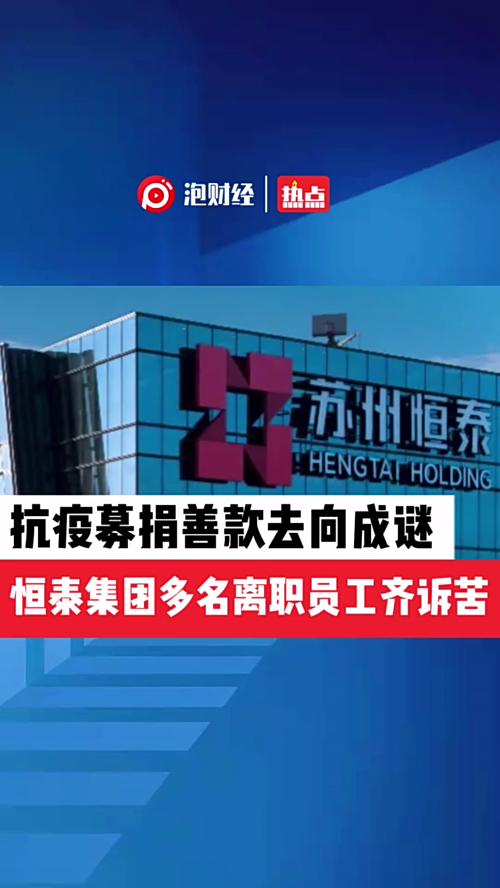 泡财经