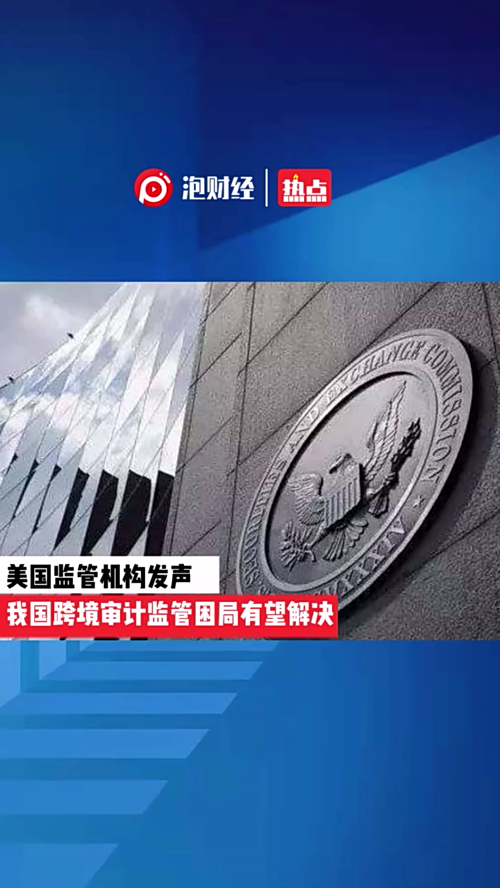 泡财经